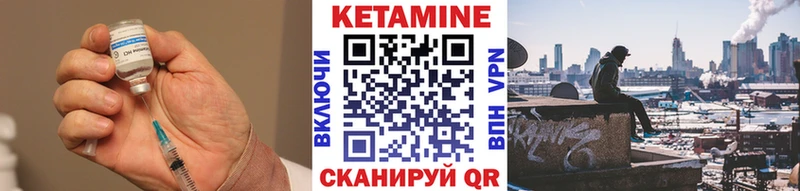 КЕТАМИН VHQ  Купить  Морозовск 