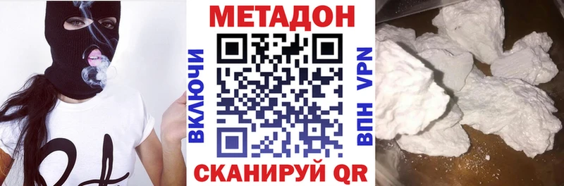 Купить  Морозовск  Метадон кристалл 